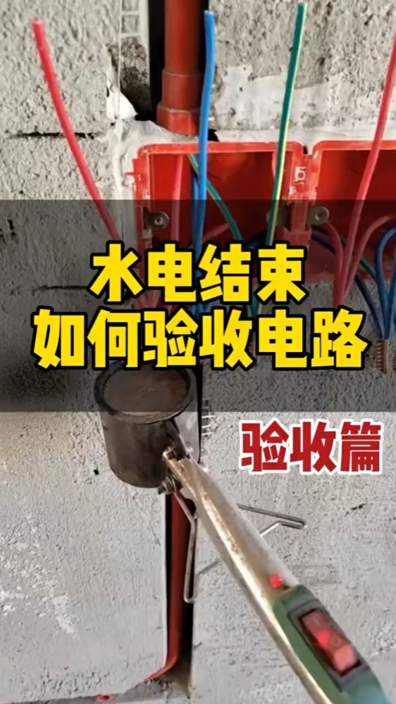 电路验收主题视频截帧