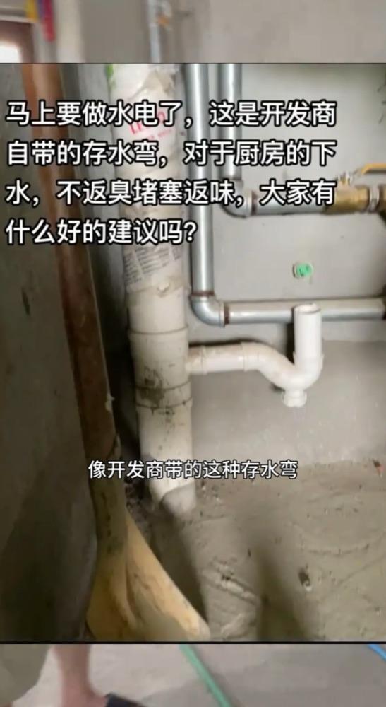 03 · 强弱电交叉与排水检修 · 原图文第6张,现场视频截帧