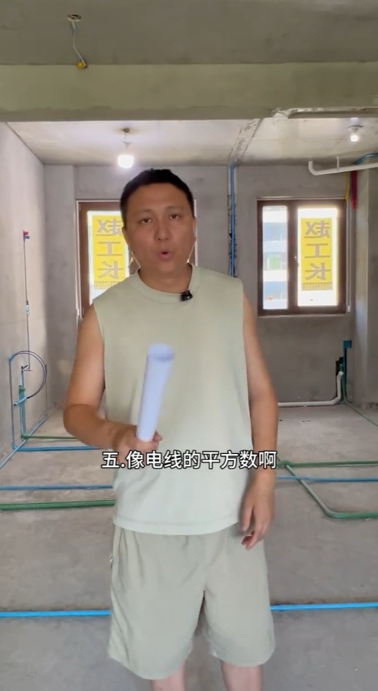 05 · 电线规格 · 原图文第11张,现场视频截帧