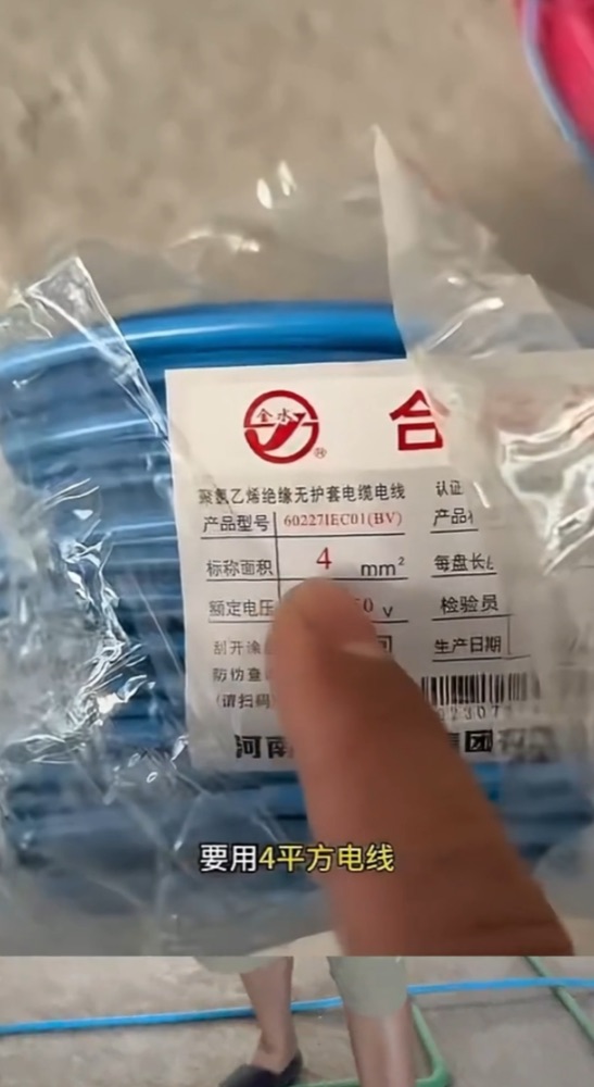 05 · 电线规格 · 原图文第12张,现场视频截帧