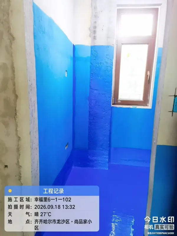 防水（华玉府·幸福里）施工现场