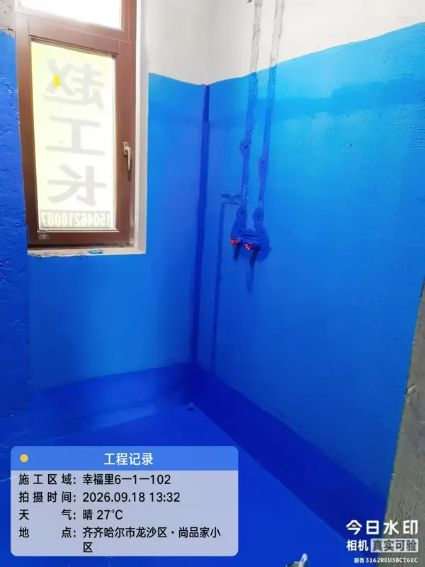 防水（华玉府·幸福里） · 现场照片 2