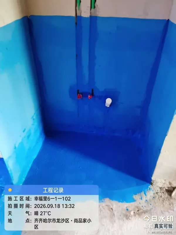 防水（华玉府·幸福里） · 现场照片 4